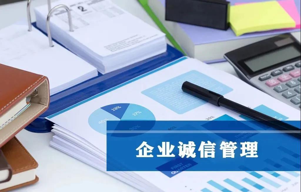 张家口信息技术服务认证咨询热线,诚信管理体系认证:诚信管.